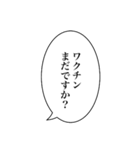 コロナふきだしスタンプ（個別スタンプ：28）
