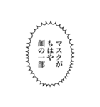 コロナふきだしスタンプ（個別スタンプ：30）