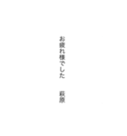 萩原スタンプ（個別スタンプ：2）