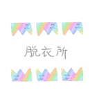 脱衣所スタンプ（個別スタンプ：16）