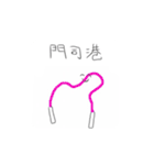 脱衣所スタンプ（個別スタンプ：20）
