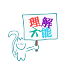 てるねこさんのVol.1〈改〉（個別スタンプ：16）