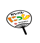 ニッピ君の夏（個別スタンプ：2）