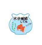 ニッピ君の夏（個別スタンプ：5）