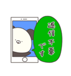 短足ぱんだ3-敬語-（個別スタンプ：12）