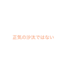 俺の作ったもの（個別スタンプ：2）