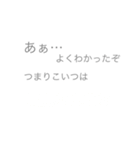 俺の作ったもの（個別スタンプ：11）