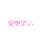 俺の作ったもの（個別スタンプ：12）