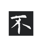 どでかく！一文字！（個別スタンプ：7）