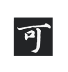 どでかく！一文字！（個別スタンプ：8）