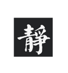 どでかく！一文字！（個別スタンプ：20）