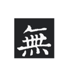 どでかく！一文字！（個別スタンプ：27）