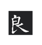 どでかく！一文字！（個別スタンプ：29）