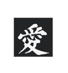どでかく！一文字！（個別スタンプ：37）