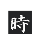 どでかく！一文字！（個別スタンプ：38）