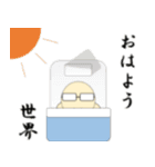 独特の言い回しのメガネ君（個別スタンプ：1）