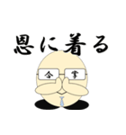 独特の言い回しのメガネ君（個別スタンプ：6）