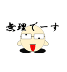 独特の言い回しのメガネ君（個別スタンプ：18）