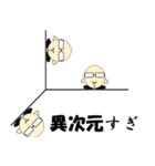独特の言い回しのメガネ君（個別スタンプ：19）