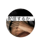 いやなんなんこれ..（個別スタンプ：4）