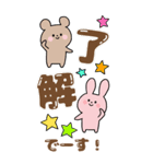 BIGスタンプ・ゆるーいうさぎ時々くま（個別スタンプ：5）