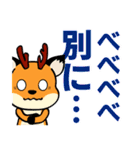 奈良弁を鹿がしゃべります⑧ デカ文字（個別スタンプ：7）