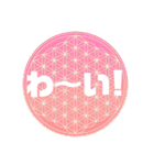 フラワーオブライフ挨拶（個別スタンプ：2）