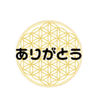 フラワーオブライフ挨拶（個別スタンプ：3）