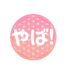 フラワーオブライフ挨拶（個別スタンプ：9）