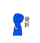 青い人間2nd［狂］（個別スタンプ：8）