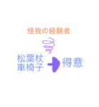 リハビリスタッフ、PT、理学療法士、シフト（個別スタンプ：19）