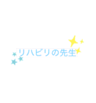 リハビリスタッフ、PT、理学療法士、シフト（個別スタンプ：22）