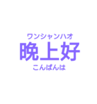 日常汉语-シンプルVer.-（個別スタンプ：3）