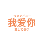 日常汉语-シンプルVer.-（個別スタンプ：4）