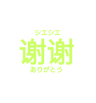 日常汉语-シンプルVer.-（個別スタンプ：5）