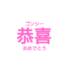 日常汉语-シンプルVer.-（個別スタンプ：8）