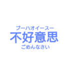 日常汉语-シンプルVer.-（個別スタンプ：12）