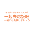 日常汉语-シンプルVer.-（個別スタンプ：13）