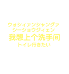 日常汉语-シンプルVer.-（個別スタンプ：15）