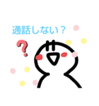 ゆるぬしスタンプ（個別スタンプ：16）