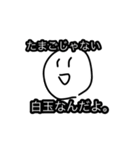 げんき！白玉くん（個別スタンプ：2）
