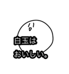 げんき！白玉くん（個別スタンプ：12）