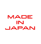 MADE IN JAPAN・日本製を主張するスタンプ（個別スタンプ：7）