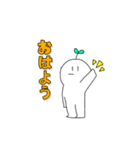 まんまるん1（文字が見やすい）（個別スタンプ：1）