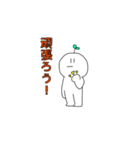 まんまるん1（文字が見やすい）（個別スタンプ：3）