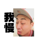 細谷ゆうた(濃い毛) その3（個別スタンプ：4）