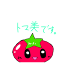 おやさい擬人化会（個別スタンプ：1）