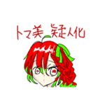 おやさい擬人化会（個別スタンプ：2）