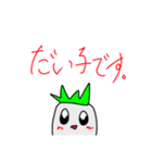 おやさい擬人化会（個別スタンプ：5）