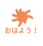 文字いっぱいスタンプ（個別スタンプ：1）